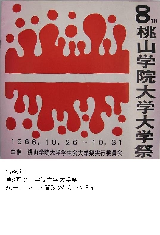 aiko★1999年和歌山大学祭パンフ 大学祭